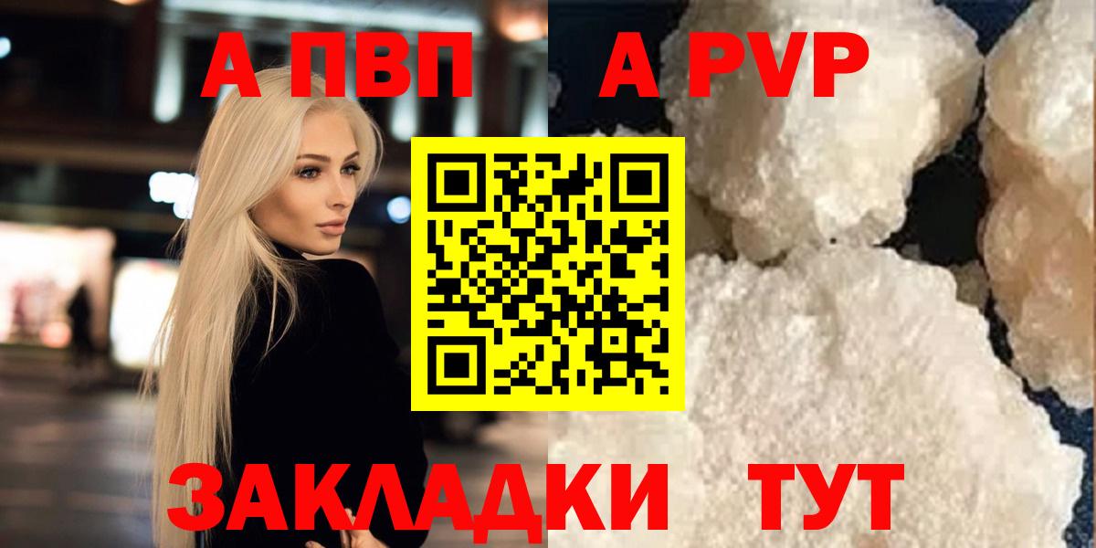 Альфа ПВП мука Карачаевск