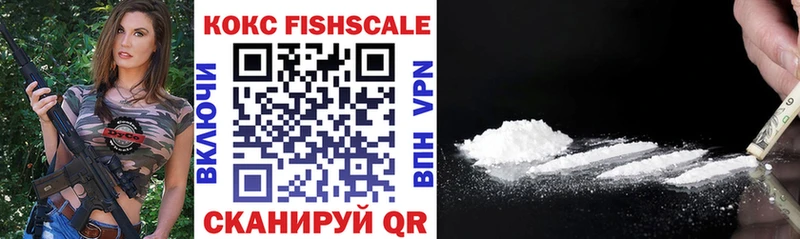 КОКАИН Fish Scale  Карачаевск 