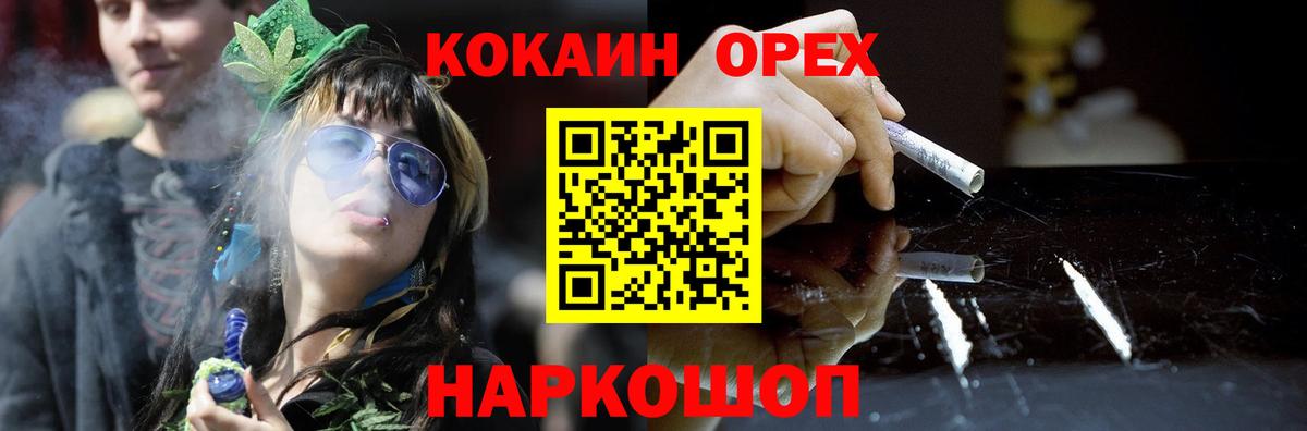 КОКАИН Columbia  КОКАИН  Карачаевск  Вход с VPN  COCAIN Fish Scale 