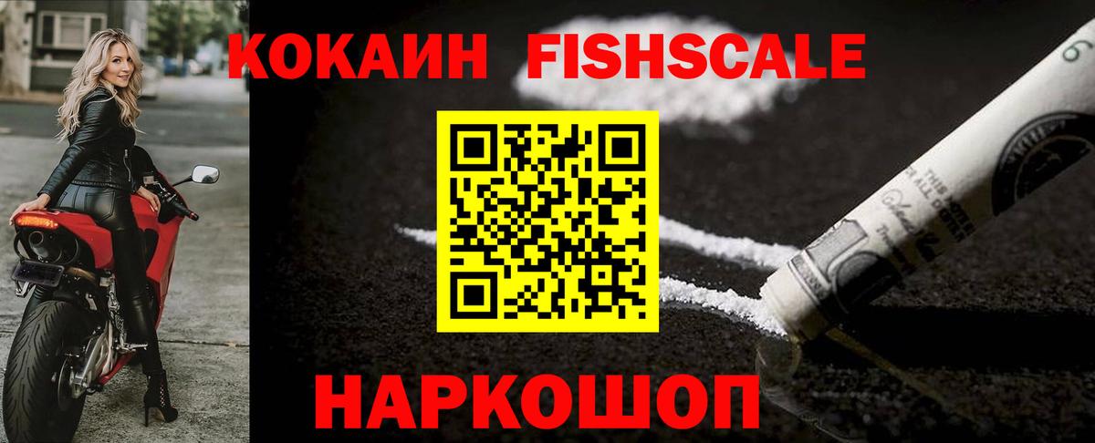 КОКАИН Эквадор Карачаевск