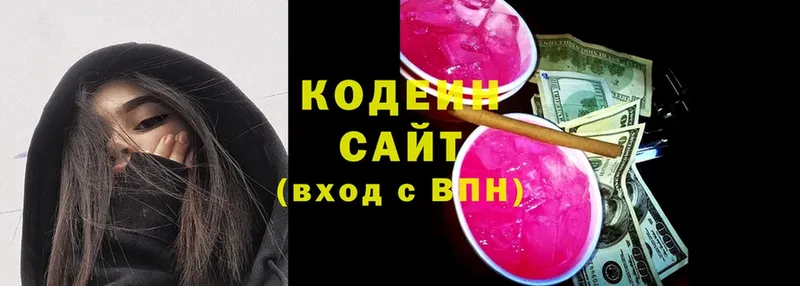 как найти   Карачаевск  omg как войти  Codein напиток Lean (лин) 