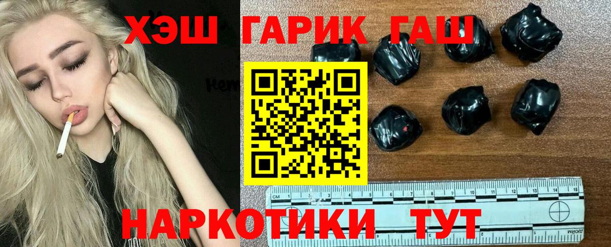 ГАШ убойный  купить наркоту  Карачаевск  ГАШ hashish  Вход с VPN  Гашиш 