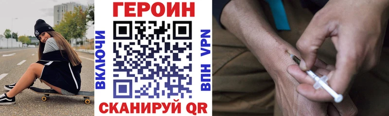 купить наркотики цена Карачаевск МЕГА маркетплейс ГЕРОИН афганец