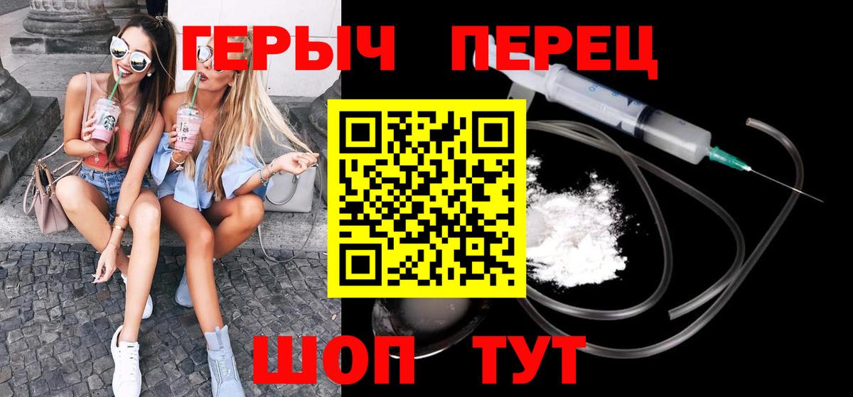 ГЕРОИН белый Карачаевск