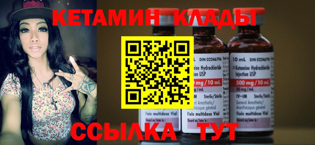 Кетамин VHQ  МЕГА зеркало  Кетамин ketamine  Карачаевск  Вход с VPN 