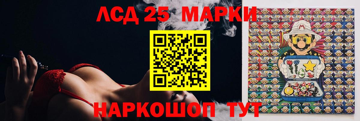 LSD-25 экстази кислота Карачаевск