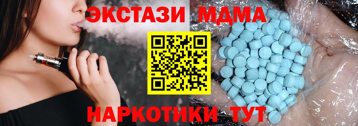 Карачаевск  MDMA crystal  MDMA  МДМА crystal  Вход с VPN 