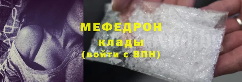 МЕФ mephedrone  где можно купить наркотик  Карачаевск 