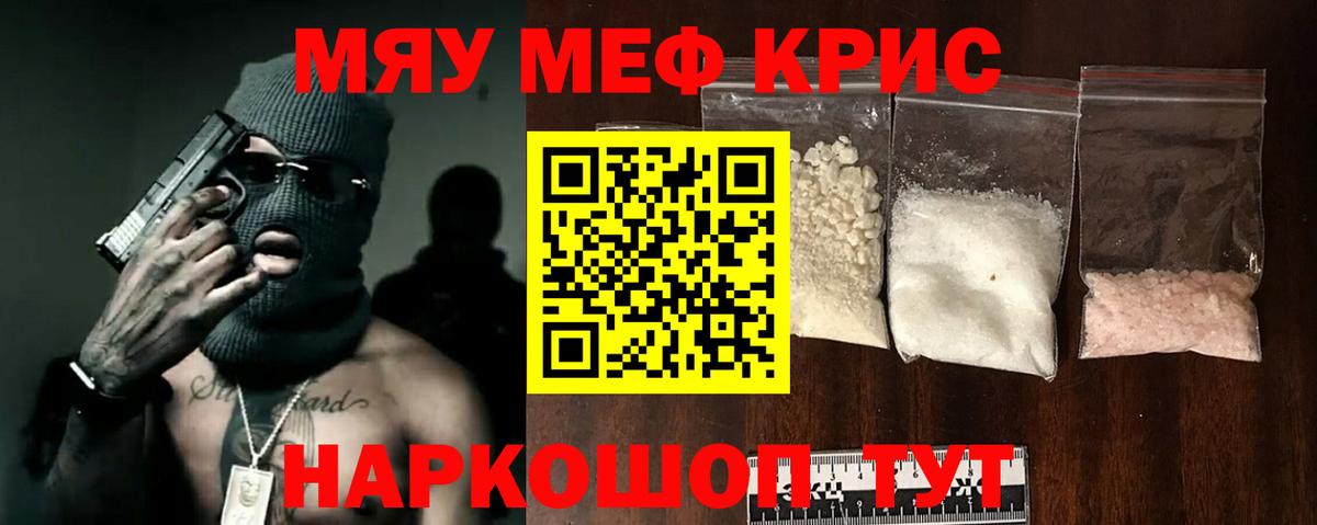 Мефедрон  Карачаевск