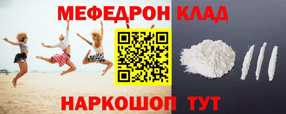 Мефедрон  Вход с VPN  Карачаевск  Мефедрон мяу мяу  МЕФ mephedrone  наркошоп  МЯУ-МЯУ 