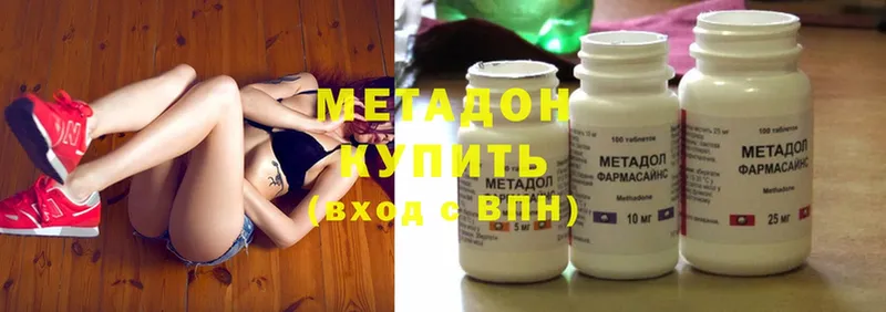 где найти наркотики  Карачаевск  МЕТАДОН methadone 