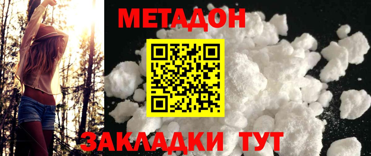 Карачаевск  Метадон methadone  Вход с VPN 