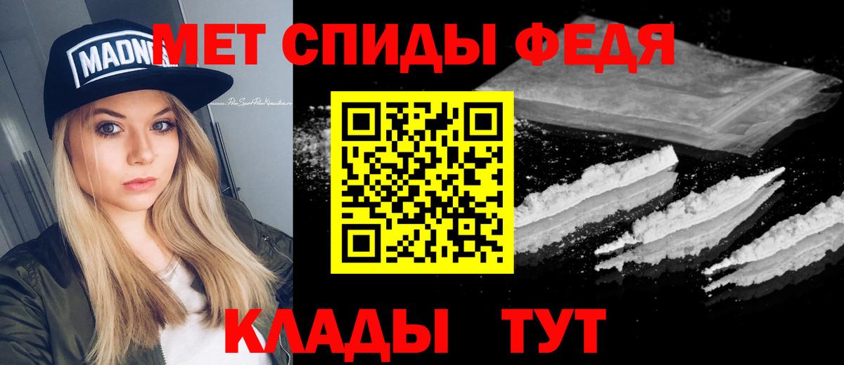 Метамфетамин кристалл Карачаевск