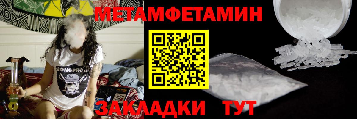 Карачаевск  МЕТАМФЕТАМИН витя  МЕТАМФЕТАМИН витя  Вход с VPN 