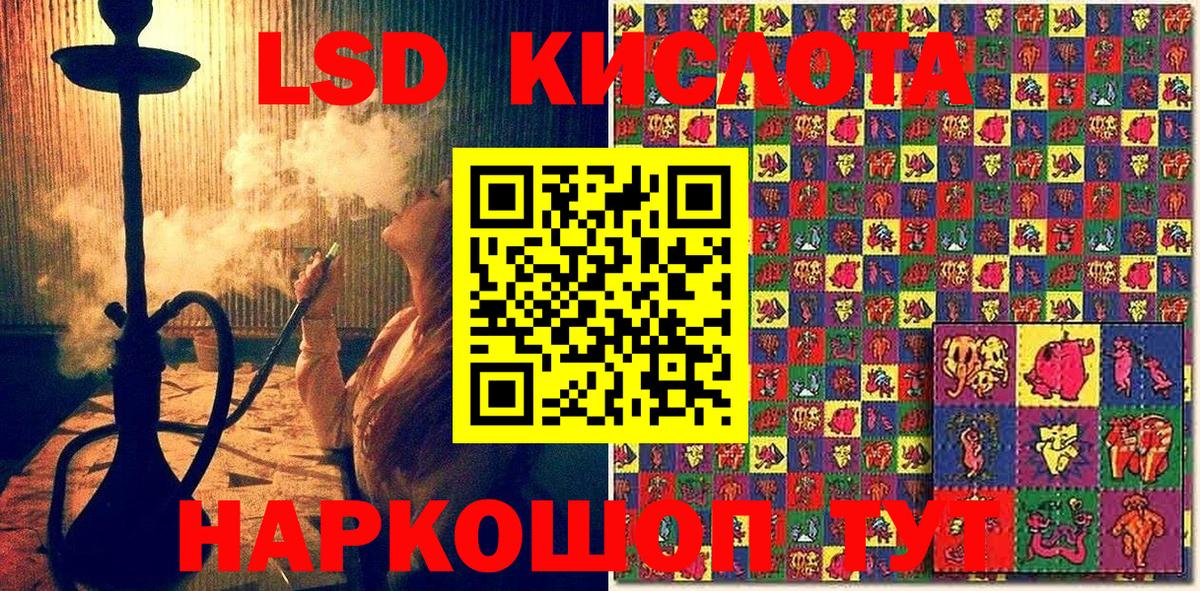 Карачаевск  Наркотические марки 1,8мг  закладки  Вход с VPN 