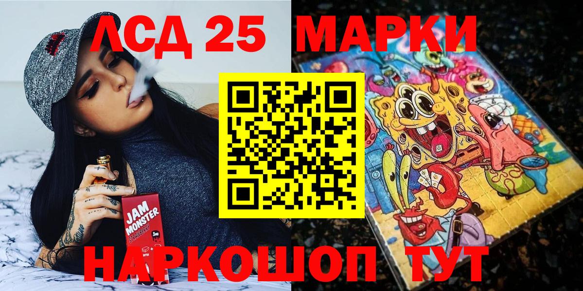 Марки 25I-NBOMe 1,8мг Карачаевск