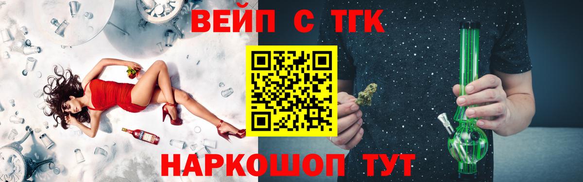Дистиллят ТГК вейп Карачаевск