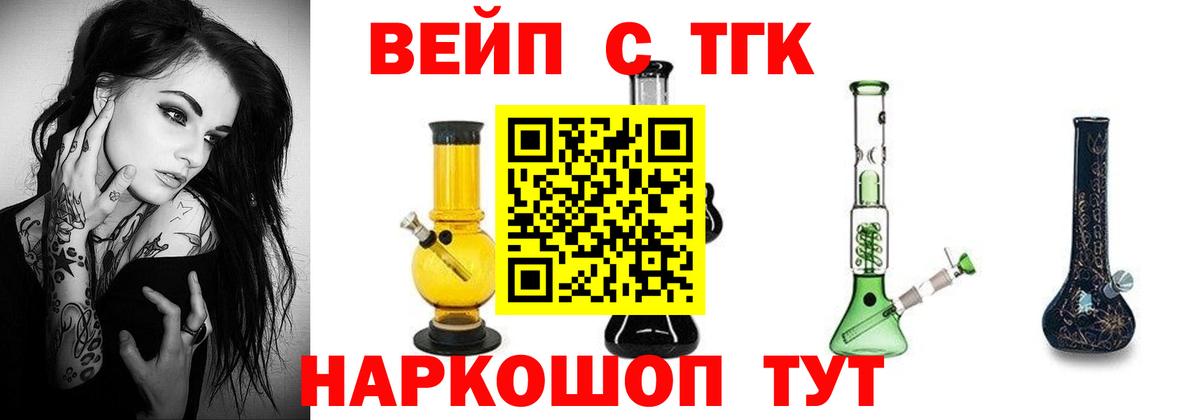 Дистиллят ТГК жижа  Вход с VPN  Карачаевск  Дистиллят ТГК жижа 